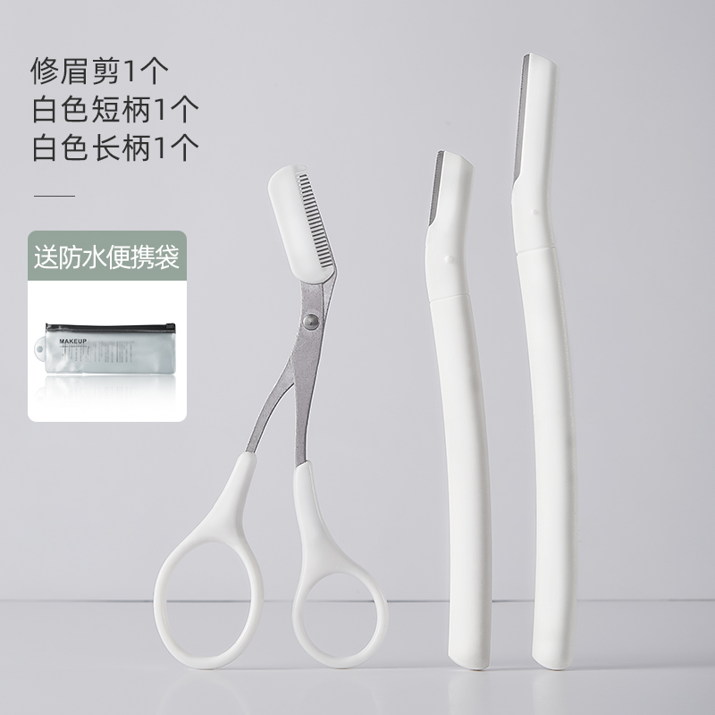 Beginners Safe brow Eyebrow Cutter woman with shaved eyebrow blade tool suit full set of professional eyebrow scissors