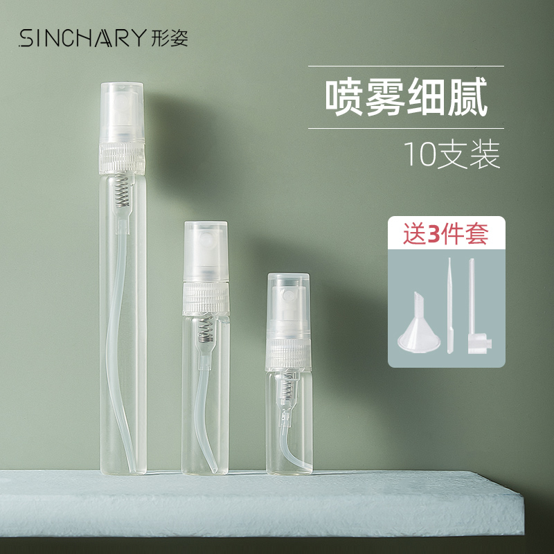 10ml perfume bottle artifact high-end mini glass container trial bag small empty bottle spray bottle portable