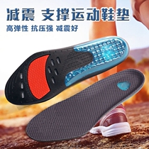 Insoles men and women sports shock absorption thickening sweat absorption deodorant breathable air cushion cushioning anti-skid basketball insole player version