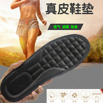 Genuine Leather Insole for men and women Absorb Sweat and Deodorant Soft Bottom Comfort Sports Damping Wear Resistant Anti Slip Basketball Leather Shoes Insole