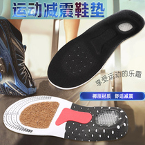 Sports insoles Mens coconut Shock Absorbing High Bomb Breathable Sweat-absorbing Deodorant Basketball Badminton Football Thickened abrasion-resistant anti-slip