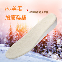 Warm insole plus cotton wool winter thickened inner heightening insole male and female full cushion comfortable not tiring Martin boots