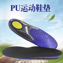Insole Men Sports Shock Absorbing sweat Breathable Odor-proof Soft Bottom comfort aj1 Coconut Basketball Insoles Player Edition