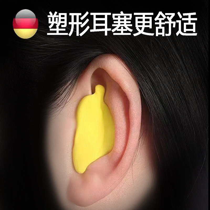 Noise-isolating earplugs, nap, noise-proof, sleep-proof work, use earplugs, use earplugs to snort, pinch and shape earplugs