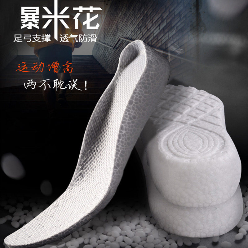 Heightening insole men's female boost high play sports damping comfort without tired feet Martin boots Invisible heightening cushion