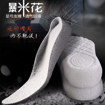 Increased insole Mens Womens boost high-elastic sports shock absorption comfortable not tired feet Martin boots invisible heightening pad