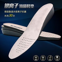 Inner heightening insole full cushion deodorant male and female comfort Invisible divine instrumental Net Red Invisible Shake the same Martin boot leather shoes