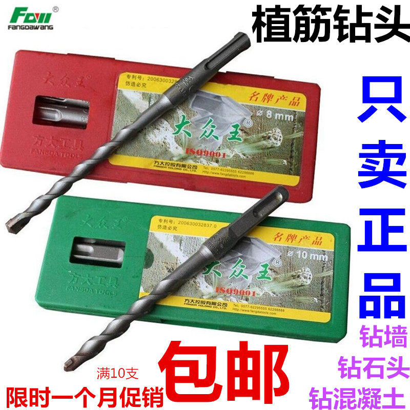 Fang Great King Fors King Drill Impact Drill Nozzle Alloy Electric Hammer Drill Burst Die Planting Rib Drills Marble Mixed Earth Drilling