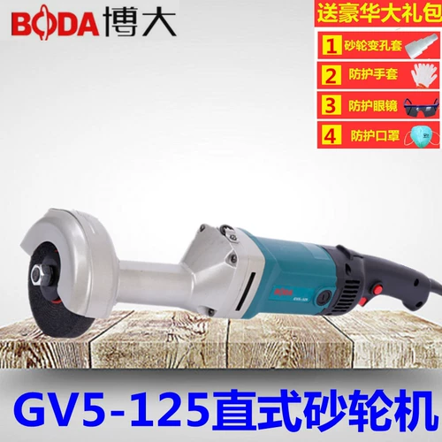 Boda Straight Sand Machine GV5-125 Прямая шлифовальная машина Ручная ручная рука