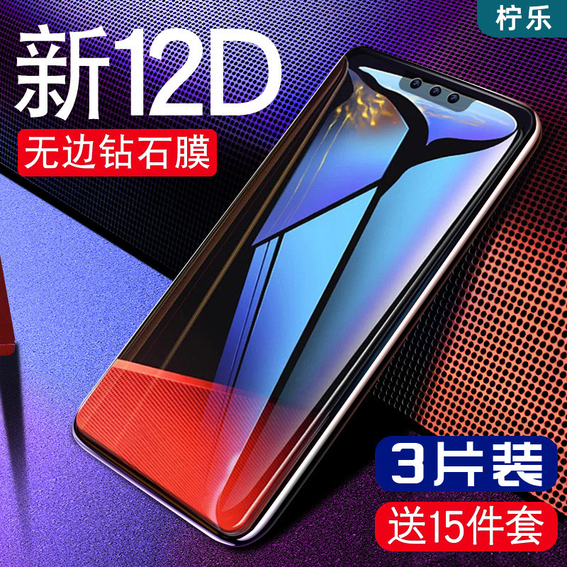 Huawei mate30pro tempered film mete30 mobile phone m30 full screen coverage por full body mare boundless meat full glue mt30 anti-collision strip film uv nano p phi