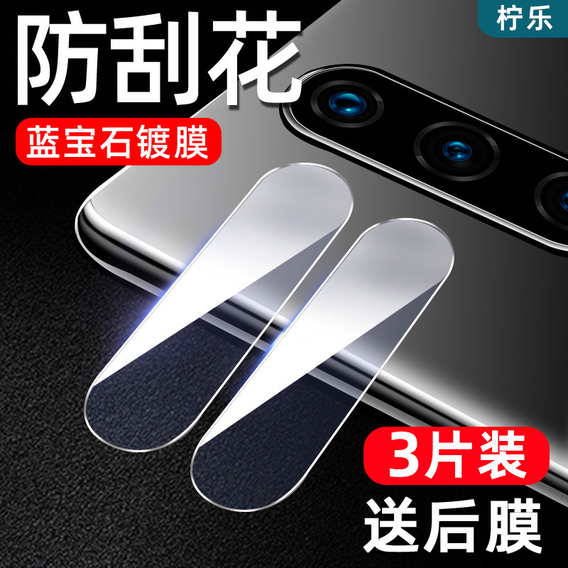 One plus 7pro lens membrane steel membrane 1 7t camera membrane 1 plus 7 t 6 mobile phone 6t camera rear cling film Oneplus back film lens protection ring 7p original plant anti-scraping fitting p