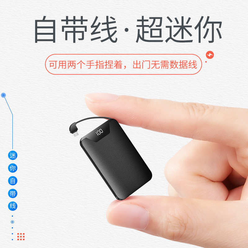 DAIRNIM 黛尔尼曼 20000mAh 数显屏自带线 迷你充电宝 超薄移动电源 天猫优惠券折后￥39.9包邮（￥139.9-100）4色可选