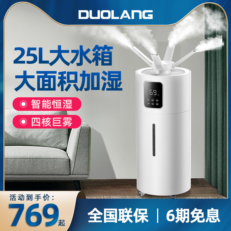 Dorang Heavy Fog Volume Air Humidifiers Home Silent Large Capacity Living Room Bedrooms Commercial Small Industrial Spray Machines