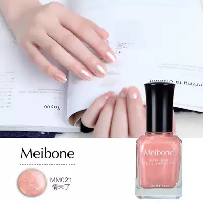 Meibone water-based health nail polish nude color nail polish Peel tear long lasting non-toxic jelly color White
