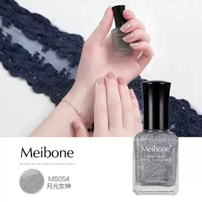 Meibone water-based health nail polish silver nail polish non-toxic peelable tear pull long-lasting sequins grandma gray light gray
