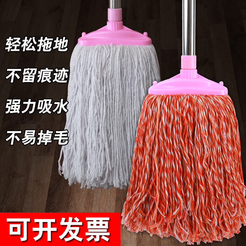 Wide Head Cotton Thread Mop Home Strip of cloth Mop Hotel Can Replace Head Mound Cloth Common Old-style All-cotton School