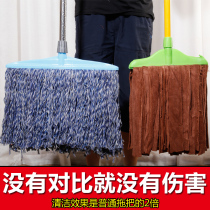 Mop household self-twisting water vintage cloth mop all cotton thread ordinary Mop Mop Mow Free Hand Wash hotel widened wide head