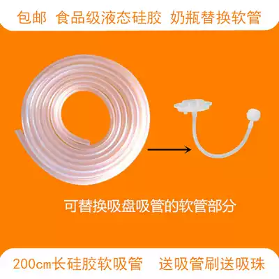 Bottle straw accessories Universal wide mouth standard mouth bottle straw hose Gravity ball straw accessories Baby soft straw