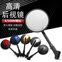 Mavericks electric car modified high-definition mirror U1 US U ABC MQIS M N1 convex round mirror rearview mirror