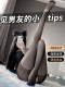 黑丝袜情调禁欲系女2025新款春秋薄款防勾丝光腿神器性感黑色袜子