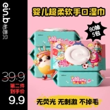 Yien Beibei Wet Towns Baby Neworn Bab