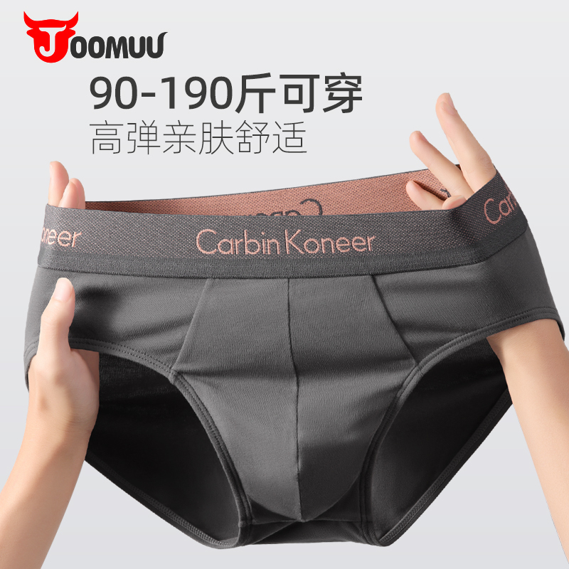 Large Size Men's Briefs, Boys' Pure Cotton Crotch, Antibacterial, 2026 New Style, Men's Breathable Underwear