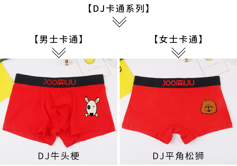 JOOMUU couple red đồ lót trong năm nay là một con chó bông kích thước lớn nam boxer ladies tam giác phẳng thủy triều phim hoạt hình