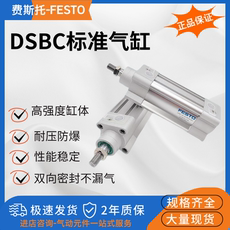 Цилиндр festo费斯托气缸dsbc-32-25-40-50-63-75-80-100-125-150-ppva-n3