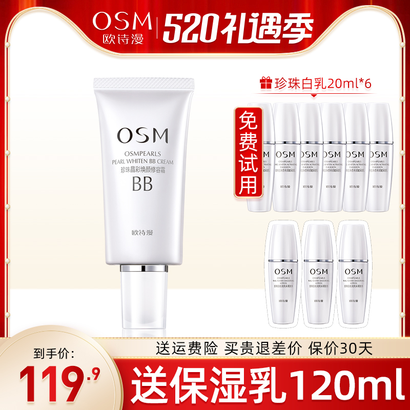 Eu Poetry Comic BB Cream Pearl White Crystal Color with Cosmetic Frost Isolation Moisturizing Nude Makeup Pink Bottom Liquid Female Flagship Store