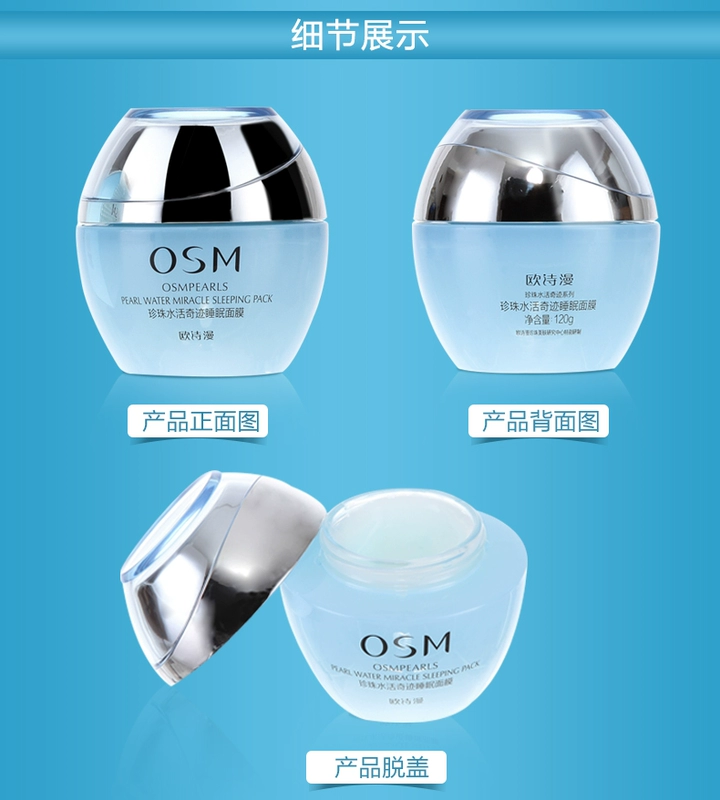 Mặt nạ ngủ thần kỳ Ou Shi Man Shui 120g dưỡng ẩm sâu thu nhỏ lỗ chân lông trang web chính thức chính hãng - Mặt nạ mặt nạ vàng 24k