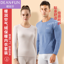 Butterfly Anfen thermal underwear heating mens and womens suit plus velvet dry breathable elastic soft and comfortable thin autumn trousers