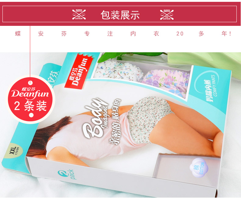 Đồ lót bướm Anfen nữ nguyên chất cotton kích thước lớn eo cao đồ lót đơn giản và thoải mái in quần lỏng mẹ 2 hộp do lot nam