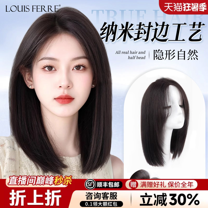 Wig for Women, Full Head Cover for Baldness, Collarbone-Length Hair, Invisible Seamless Nano-Edge, Double Needle Chemotherapy Short Hair Wig