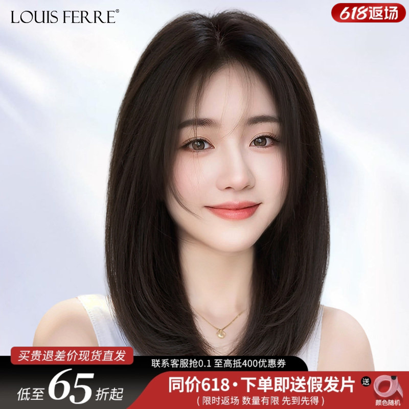 Wig for Women, Full Head Cover, Collarbone-Length Hair, Seamless Invisible Double Needle Lace, Full Real Hair, Natural Wig Set, Short Hair Wig for Women, Full Head Cover, Collarbone-Length Hair, Seamless Invisible Double Needle Lace, Full Real Hair, Natural Wig Set, Short Hair