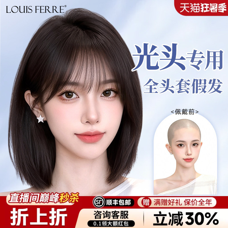 Wig for Women, Full Head Cover, Made of Real Human Hair, Specifically for Bald Heads, Postpartum Hair Loss, and Covering Gray Hair, Short Hair Wig Set Wig for Women, Full Head Cover, Made of Real Human Hair, Specifically for Bald Heads, Postpartum Hair Loss, and Covering Gray Hair, Short Hair Wig Set