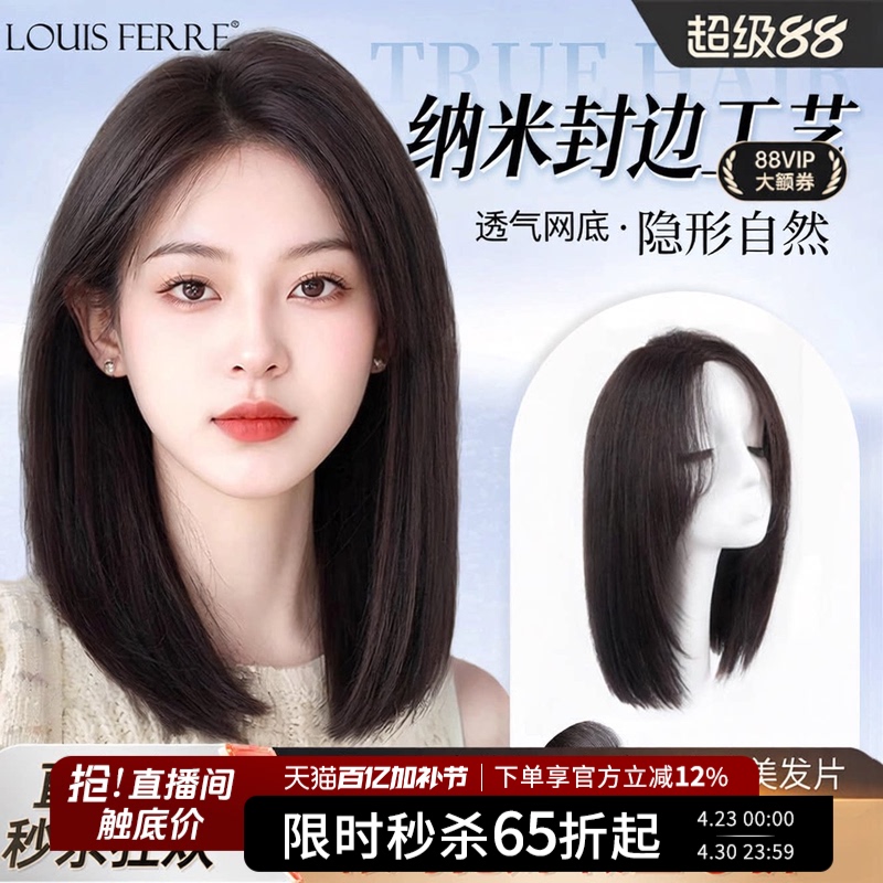 Full Head Wig for Women with Collarbone-Length Hair, Invisible Seamless Nano-Edge, Double Needle, Chemotherapy Bald Head Special Short Hair Wig