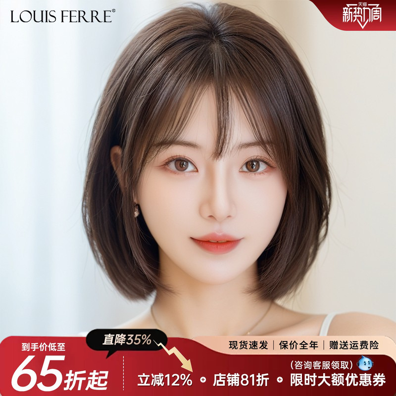 Full Head Wig for Women, Real Human Hair, Short Bob, Lace, Seamless, Invisible, Natural Full Wig Set Full Head Wig for Women, Real Human Hair, Short Bob, Lace, Seamless, Invisible, Natural Full Wig Set