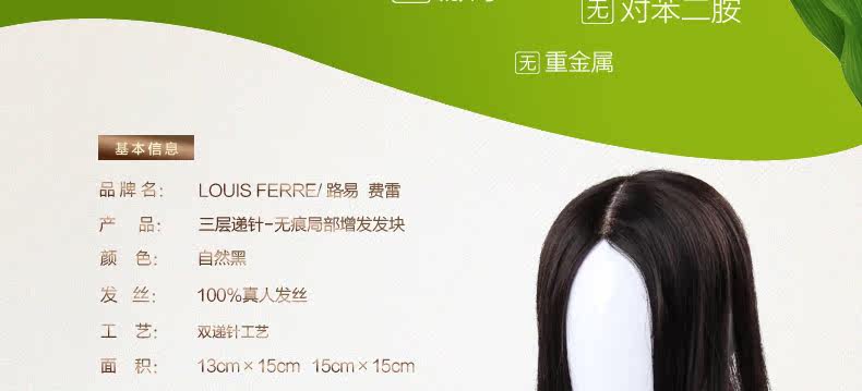 Extension mèches - Ref 225785 Image 19