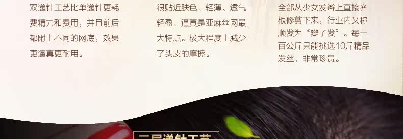 Extension mèches - Ref 224832 Image 11