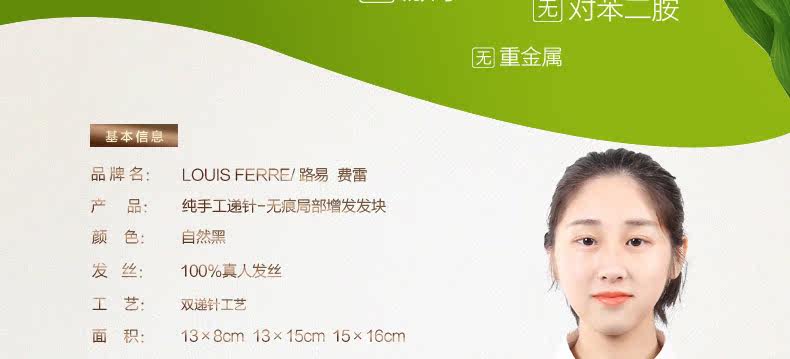 Extension mèches - Ref 224832 Image 22