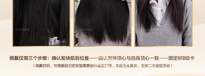 Extension cheveux - Ref 219932 Image 58