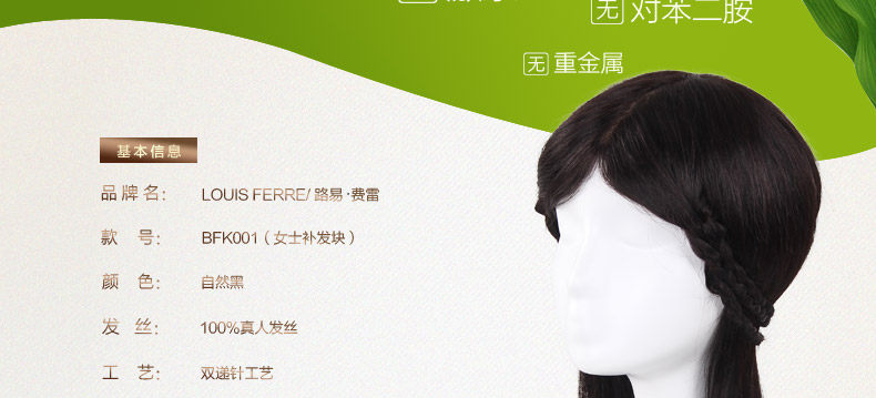 Extension cheveux - Ref 219932 Image 25