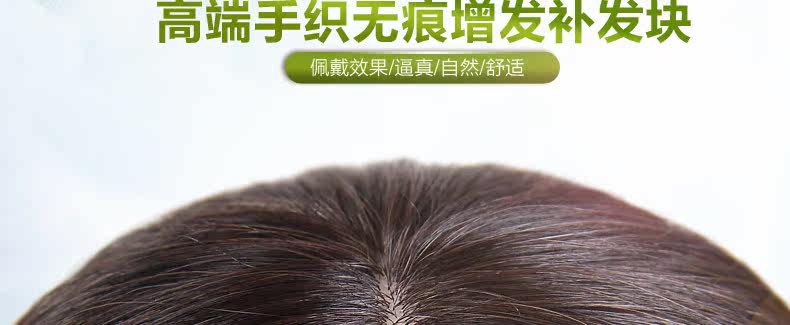 Extension mèches - Ref 224480 Image 20