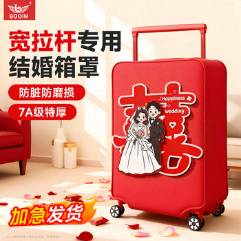 Wide Trolley Suitcase Protective Cover, Wedding Red, Special Dowry Leather Case, 20inch Password Lock, 24-Inch Outer Cover for Trolley