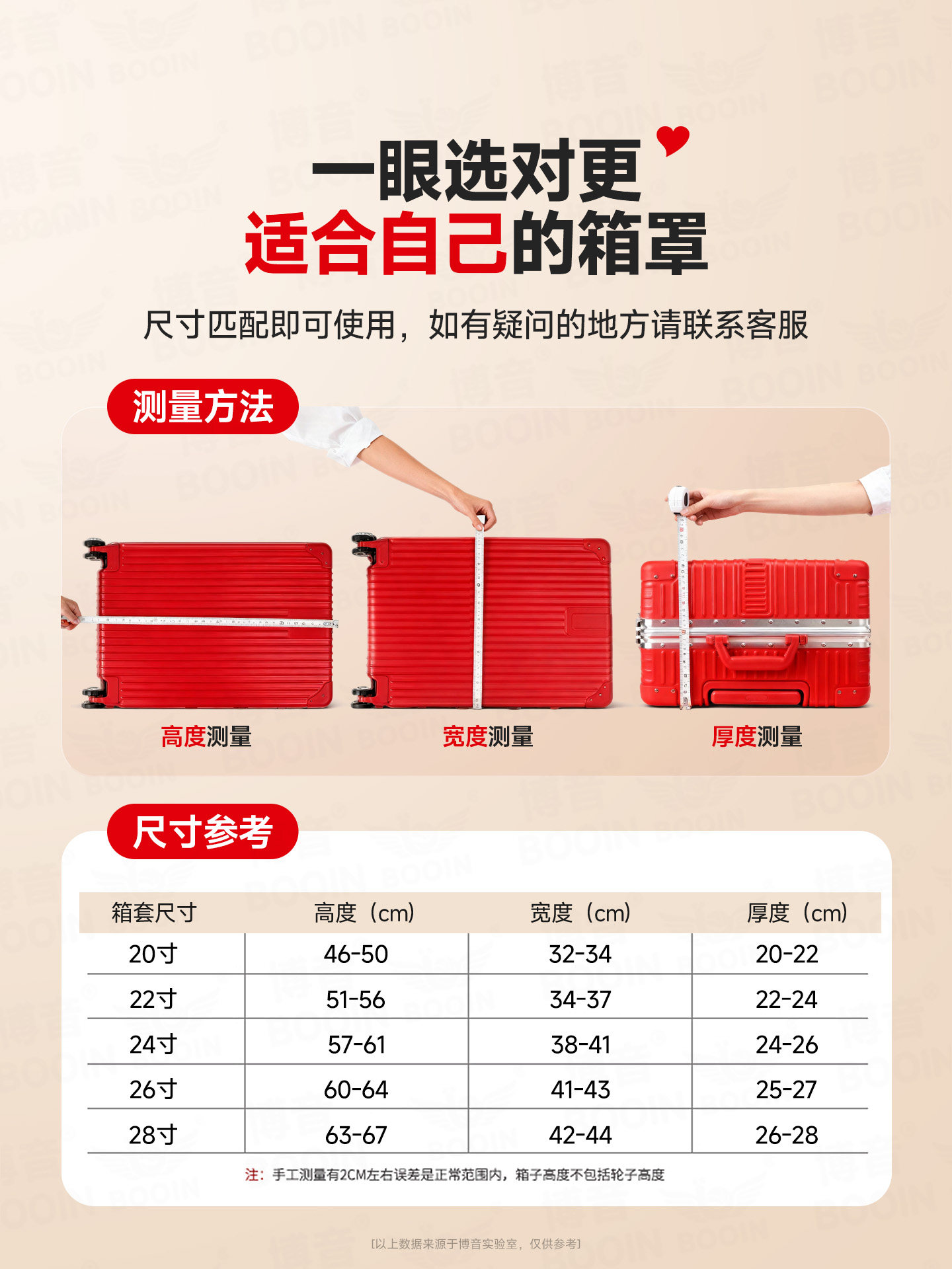 Wide Trolley Suitcase Protective Cover, Wedding Red, Special Dowry Leather Case, 20inch Password Lock, 24-Inch Outer Cover for Trolley