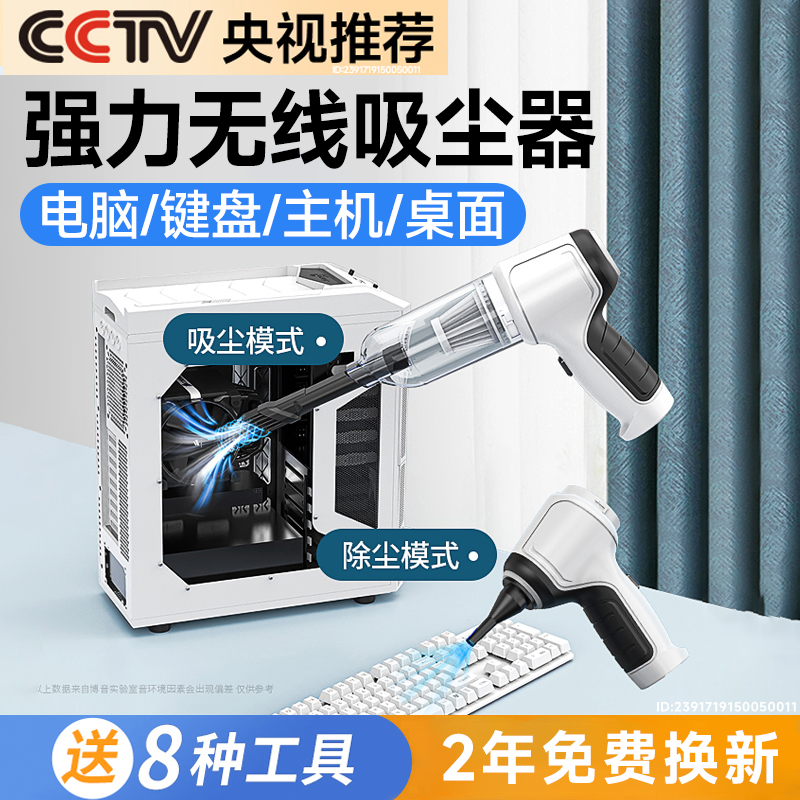 Keyboard Vacuum Cleaner Computer Desktop Host Clear Grey Case Cleaning Dust Tool Debris Cleaning Notebook Blowing Ash Dusting Special Tool Multimeat Brash Water Usb Small Electric Fan Cleaning