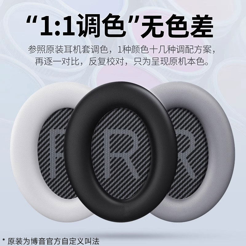 Boyin Is Suitable for Bose Qc35 Second-Generation Ear Pads, Qc25 Leather Earphone Covers, Qc15 Over-Ear Leather Covers, Sponge Covers, Ae2 Noise-Canceling Ear Pads, Replacement Protective Covers, Rubber Covers