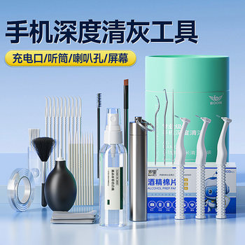Mobile Phone Dust Cleaning Tool Earpiece Cleaning Gadget Suitable for Huawei and Apple Phones Speaker Hole Screen Cleaner Charging Port Dust Removal Speaker Gap Dust Removal Kit