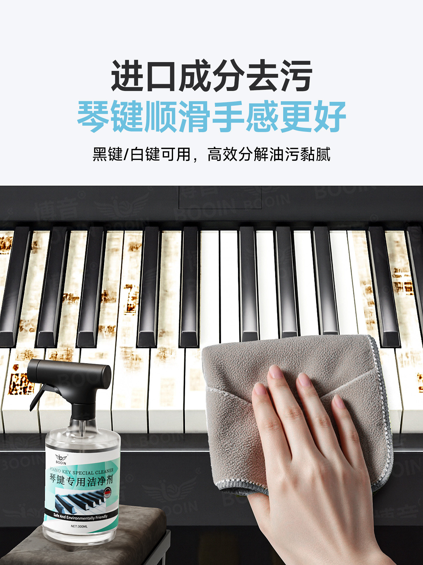 Piano Cleaner Special Maintenance and Brightening Liquid for Piano Body Care, Keyboard Cleaning Magic Set, Keyboard Wiping and Paint Surface Care