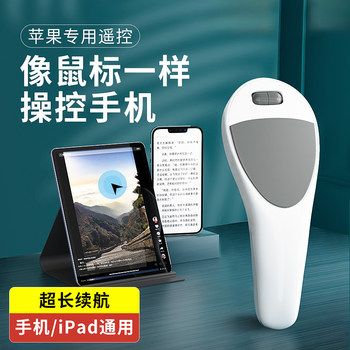 Boyin Is Suitable for Apple Phones, iPad Remote Control, Mouse, Bluetooth Controller, Photo-Taking, Tiktok Tool, Novel Reading Page-Turner, Multi-Functional Lazy Phone Video Browsing Button, Selfie Shutter